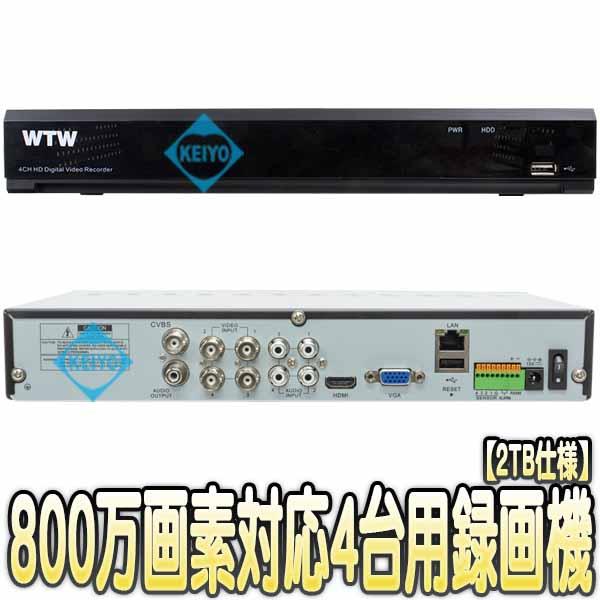 WTW-DA335E(2TB)【H.265方式採用800万画素録画カメラ4台用2TB搭載ハイブリッドレコーダー】 【監視カメラ】 【防犯カメラ】【送料無料】の通販は 39,325円