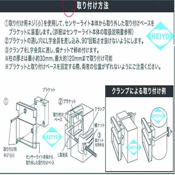 OSE-SCS1D(07-8285)【LEDセンサーライト用クランプセット】 【オーム電機】 【OHM】の通販はau PAY マーケット -  防犯カメラのアストップケイヨー au PAY マーケット店