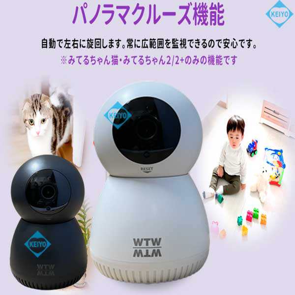 WTW-IPW188W(みてるちゃん2) AP接続対応 365万画素 パン・チルト Wi-Fi ...