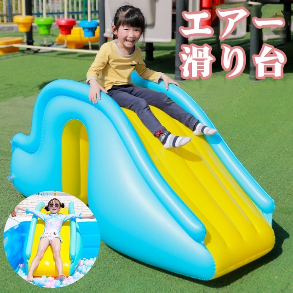 空気すべり台 滑り台 ウォータースライド 空気入れ プール おもちゃ 水遊び 設置便利 屋内 アウトドア の通販はau Pay マーケット Joy And Joy