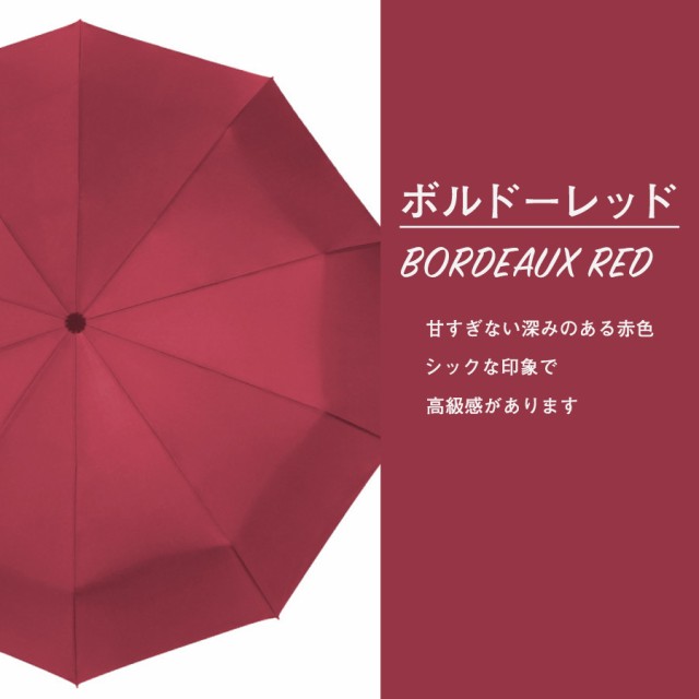 赤 折りたたみ傘 丈夫 大きい メンズ ワンタッチ 自動開閉軽量