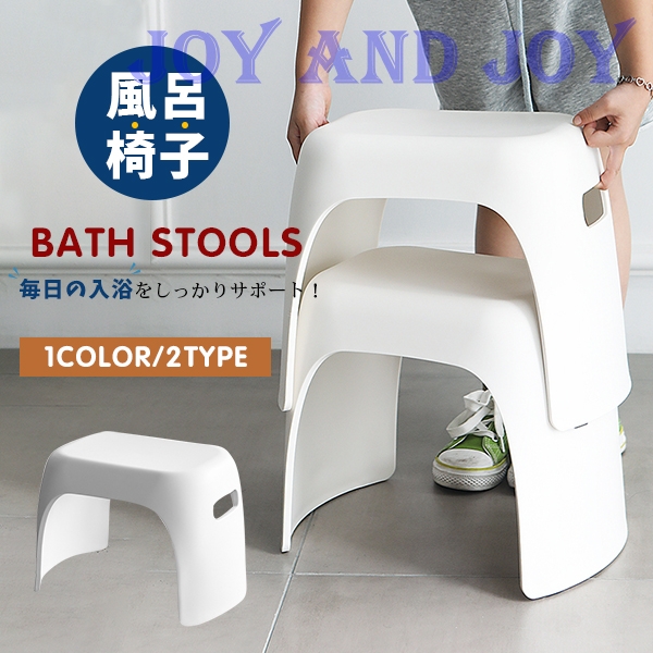 椅子 脚立 踏み台 フォールディング お風呂椅子 介護用品 スツール 持ち運び 多機能 厚手 滑りとめ 軽量 おしゃれの通販はau Pay マーケット Joy And Joy