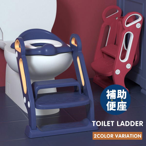 子供 踏み台 折りたたみ 丈夫 可愛い 子ども トイレ踏み台 補助便座付き 足台 6月 6歳 ステップ台 ステップ プレゼント おの通販はau Pay マーケット Joy And Joy
