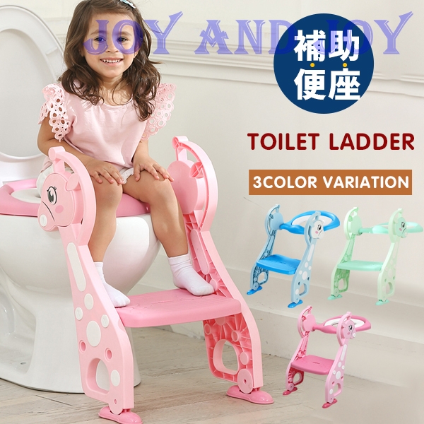 子供 踏み台 折りたたみ 丈夫 可愛い 子ども トイレ踏み台 足台 洗面所 補助便座付き 安全 おしゃれ 手すり付き キッズステッの通販はau Pay マーケット Joy And Joy