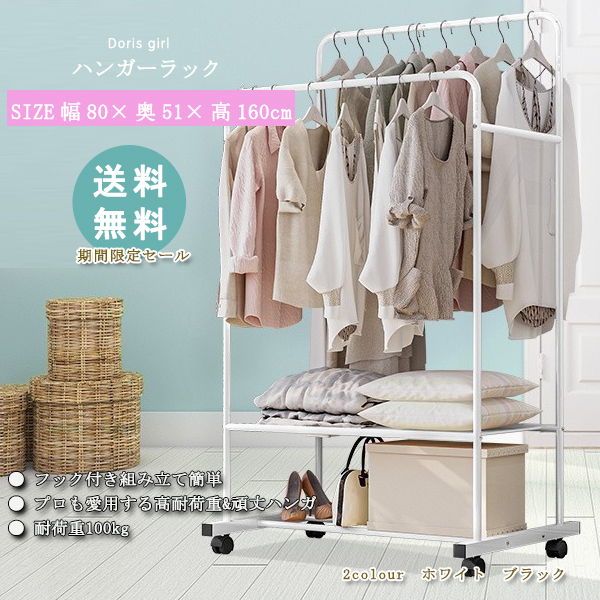 ハンガーラック 収納 洋服かけスタンド 物干しスタンド 頑丈ハンガー パイプハンガーラック 洋服掛けの通販は 5,278円