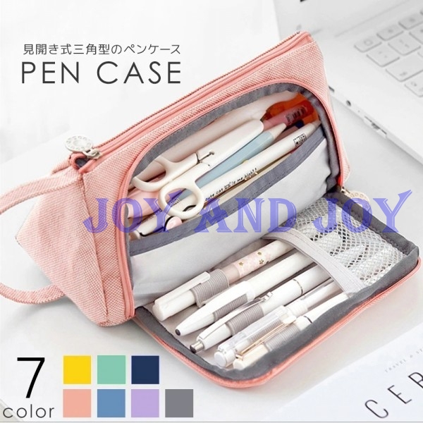 新生活応援 送料無料 ペンケース おしゃれ 大容量 トップライナー 筆箱 筆入れ シンプル 無地 チェック柄 中学 小学校 高校 の通販はau Pay マーケット Joy And Joy