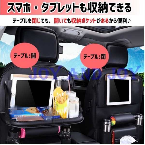 新生活応援 バックシートポケット 収納 車 車内 自動車 座席 背面 ポケット 運転席 助手席 車載 テーブル 大容量 後部座席用の通販はau Pay マーケット Joy And Joy