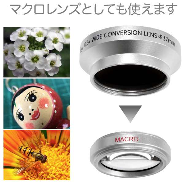 広角 コンバージョンレンズ ビデオカメラ用「My Lens マイレンズ 0.6倍 ワイド レンズ」 25/28/30/30.5/34/37mm 対応  マクロ撮影対応｜au PAY マーケット