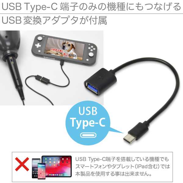 【新品未使用】うるさくないカラOK！ミュートマイクUSB