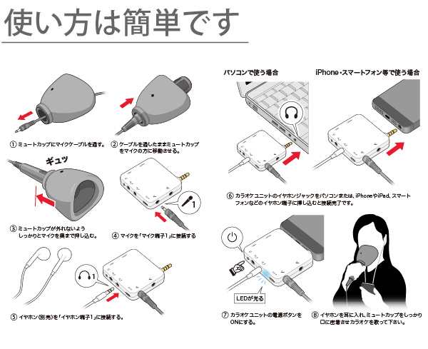 音漏れを防ぐ 防音マイク付カラオケセット うるさくないカラok ミュートマイク2 Plus マイク1本 Ipad Iphone スマホ Pc 対応の通販はau Pay マーケット Jttオンライン Au Pay マーケット店