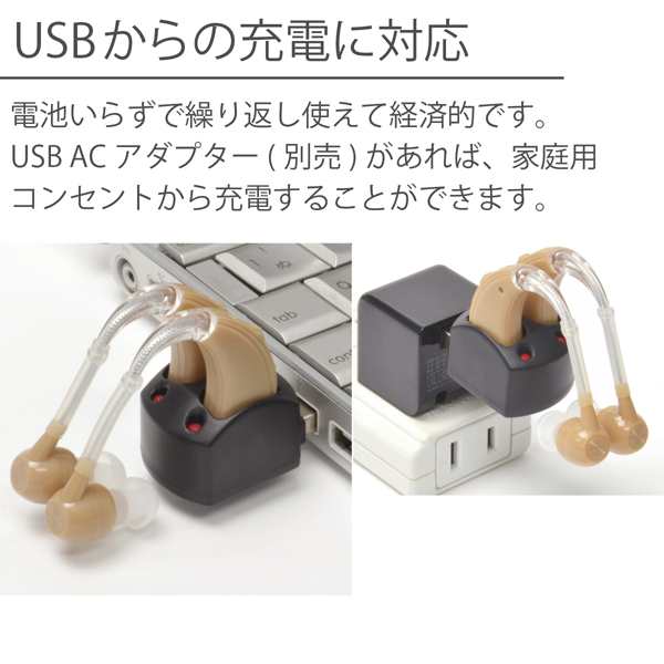 集音器 USB充電式 目立たない耳かけ式 福耳 v2 （両耳で使える 2個