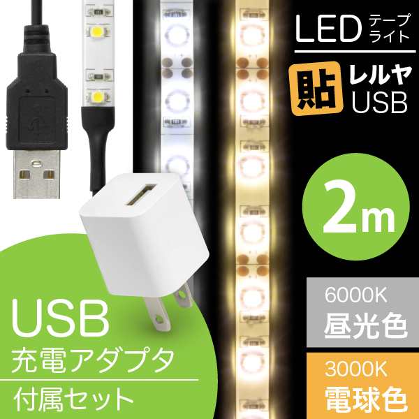 usb 照明 ストア led