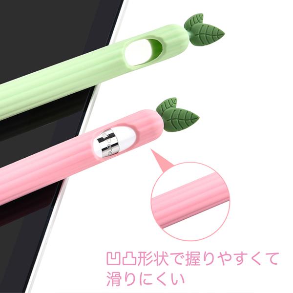 Apple Pencil 第1世用 シリコン保護カバー Pencil Barrier Vege1（6色 
