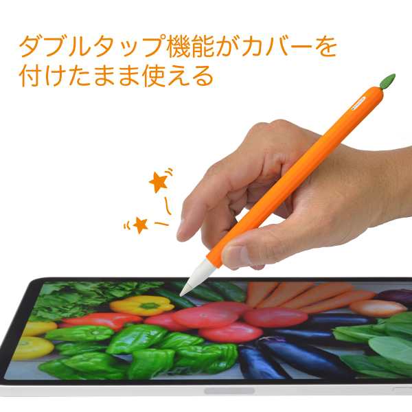 Apple Pencil 第2世用 シリコン保護カバーPencil Barrier Vege2（6色）ペンシルバリア ベジ2  ペン先を守る保護キャップ付｜au PAY マーケット