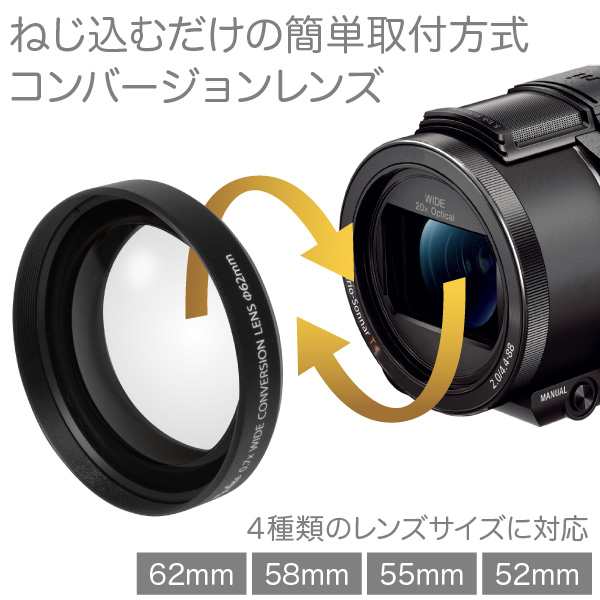 ビデオカメラ用 広角レンズ「My Lens マイレンズ 薄型 0.7倍 ワイド 
