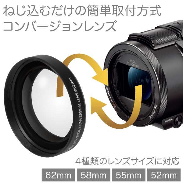 ビデオカメラ用 広角レンズ「My Lens マイレンズ 薄型 0.7倍 ワイド