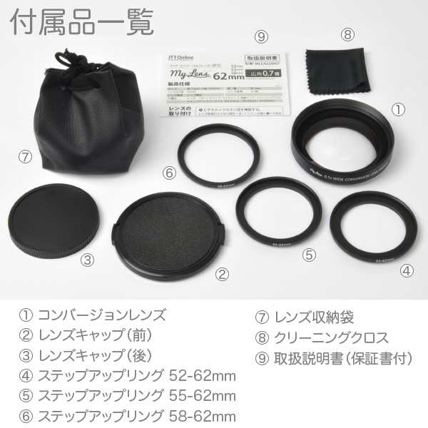 ビデオカメラ用 広角レンズ「My Lens マイレンズ 薄型 0.7倍 ワイド