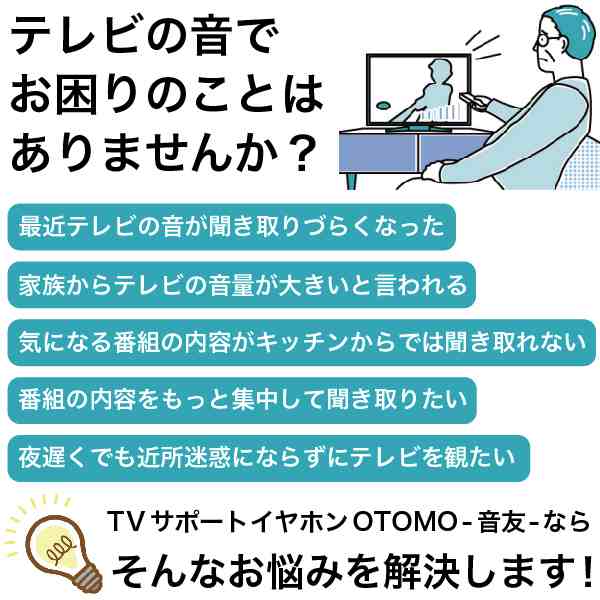 セール テレビ の 音 ワイヤレス イヤホン