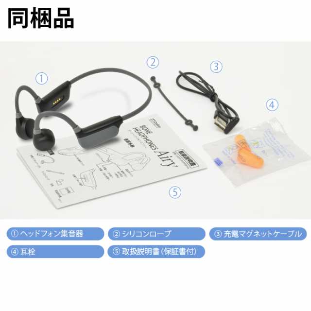 骨伝導 集音器 【USB充電アダプタ 付】 ヘッドホン ワイヤレス