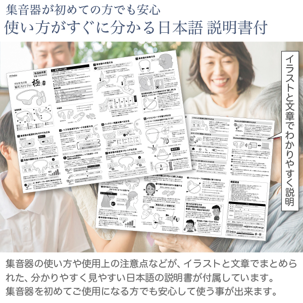 （USB充電アダプタ付）骨伝導 ステレオ 集音器 福耳 Airy Pro 極（エアリープロ きわみ）左右からの音が自然に聴こえる Bluetooth5.3_15