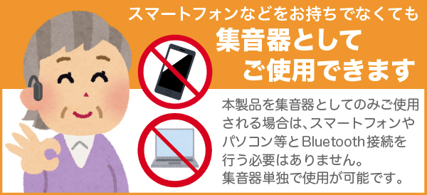 （USB充電アダプタ付）骨伝導 ステレオ 集音器 福耳 Airy Pro 極（エアリープロ きわみ）左右からの音が自然に聴こえる Bluetooth5.3_18
