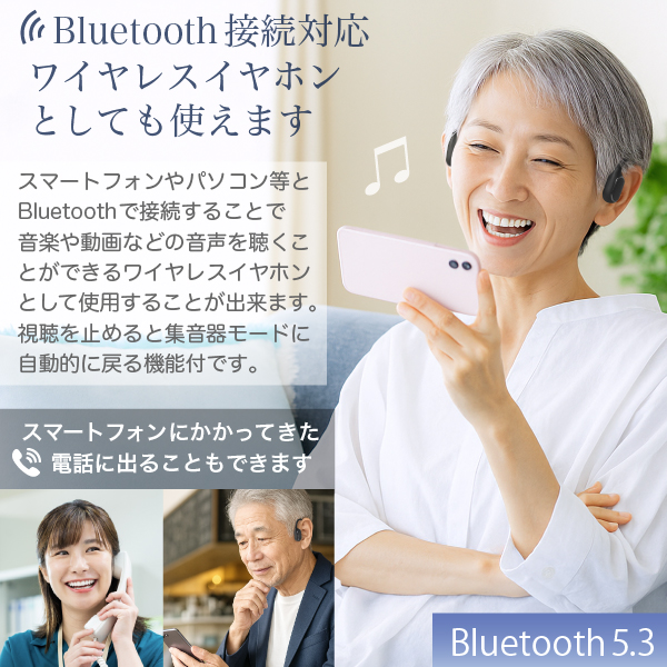 （USB充電アダプタ付）骨伝導 ステレオ 集音器 福耳 Airy Pro 極（エアリープロ きわみ）左右からの音が自然に聴こえる Bluetooth5.3_6