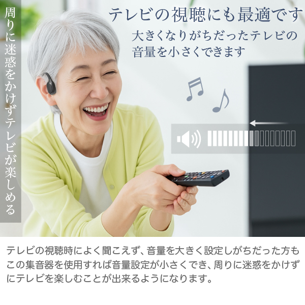 （USB充電アダプタ付）骨伝導 ステレオ 集音器 福耳 Airy Pro 極（エアリープロ きわみ）左右からの音が自然に聴こえる Bluetooth5.3_7