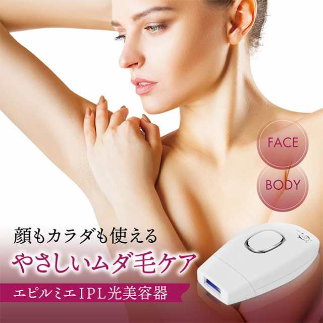 LINKA IPL Hair Remover 光脱毛機 - 脱毛・除毛