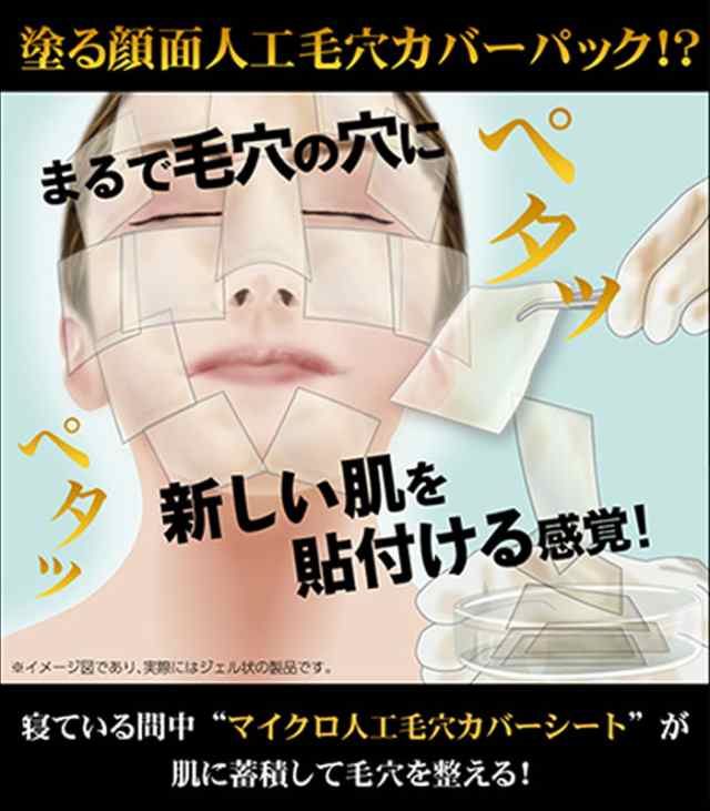 毛穴 黒ずみ 除去 美容 パック オールインワンジェル ゲッカ スリーピングパック 80g 肌 顔 ナイトケア ナイトパック 医薬部外品の通販はau Pay マーケット アイテムランド