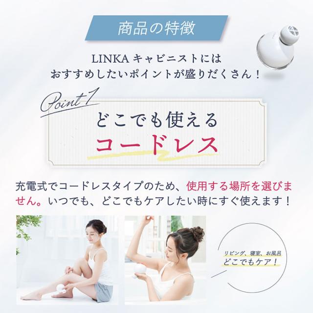 リンカ ウォータープルーフ ハンディキャビテーション ダイエット 