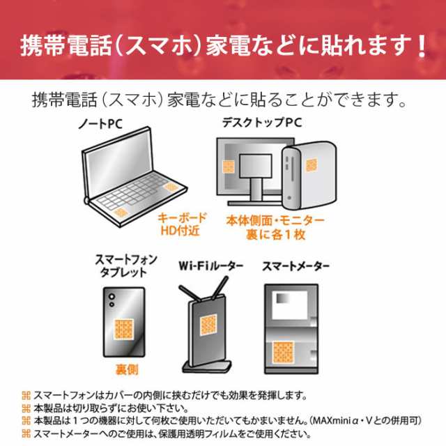 電磁波 対策 電磁波ブロッカー MAX mini 5G 丸山修寛先生監修 電磁波 ...