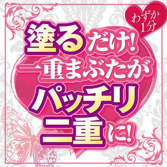 目力 二重 アイメイク キラキラ【二重メイクシャドウライナー】二重まぶた アイシャドウ 奥二重 リキッド スパチュラ 目元 クセ付けの通販はau  PAY マーケット - アイテムランド