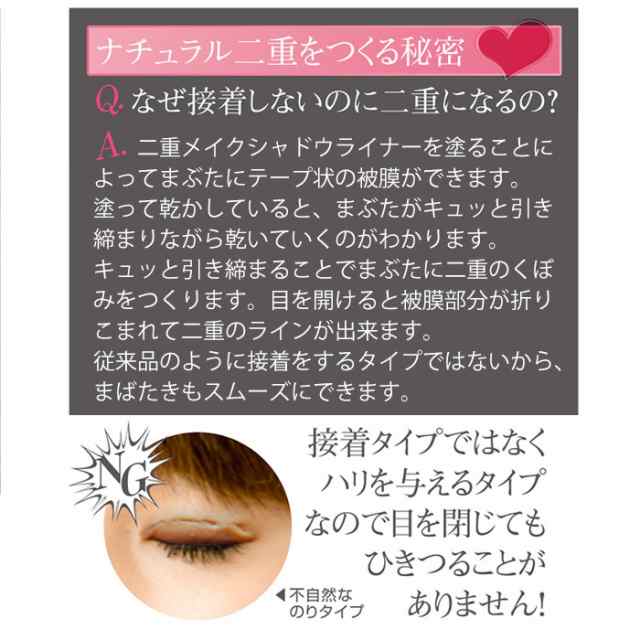 目力 二重 アイメイク キラキラ【二重メイクシャドウライナー】二重まぶた アイシャドウ 奥二重 リキッド スパチュラ 目元 クセ付けの通販はau  PAY マーケット - アイテムランド