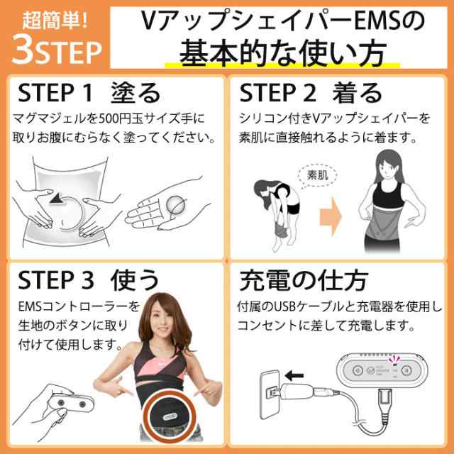 終売］男女兼用 VアップシェイパーEMS ヒロミプロデュース EMS お腹