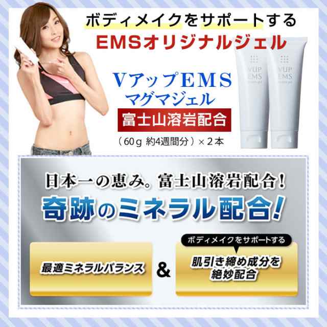 EMS 美顔器 ジェルVアップEMSマグマジェル