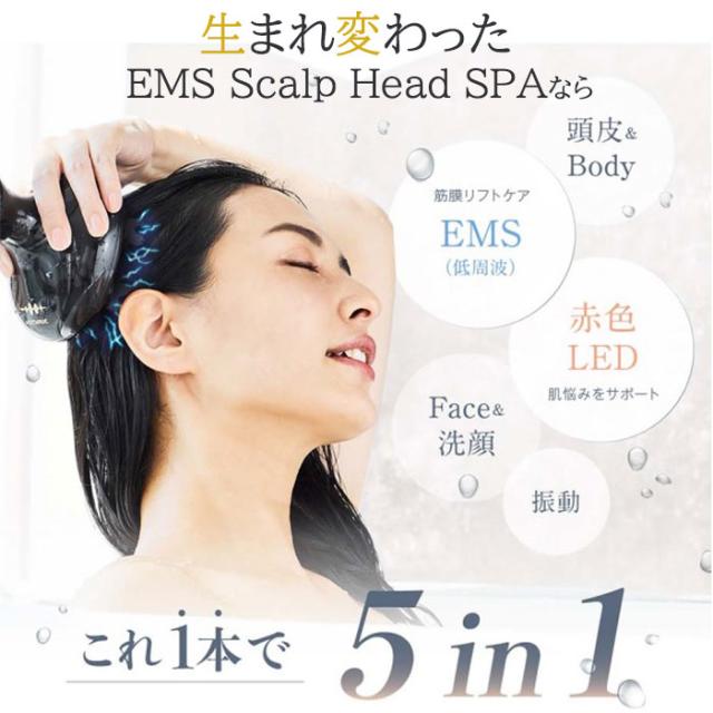 WAVEWAVE スカルプヘッドスパ EMS 頭皮 頭皮ケア 送料無料 正規品 頭皮ブラシ 女性 男性 サロン 家電の通販は