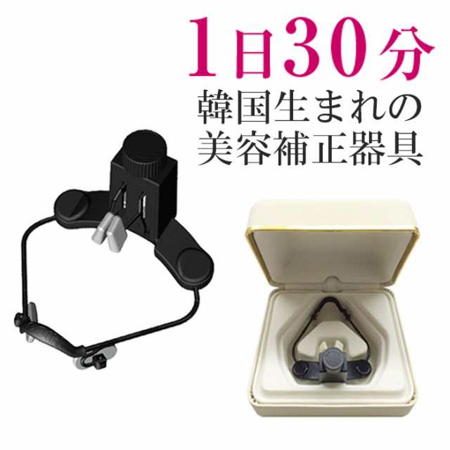 ハイコ HICO 美鼻補整器具 矯正グッズ 健康グッズ 鼻高矯正ハイコ 鼻 高 矯正 補整 矯正器具 ペチャ鼻 ダンゴ鼻 プチ鼻 美鼻 美容  用品｜au PAY マーケット