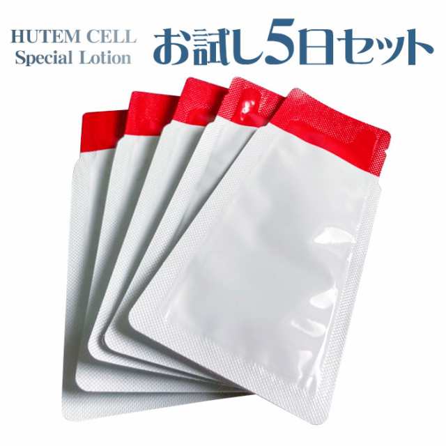 HANMI HUTEM CELL 幹細胞美容液(ヒト幹細胞7％)お試し5日セット 乾燥