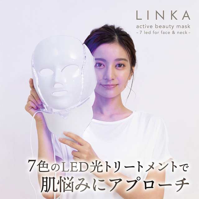 ☆リニューアル☆ LINKA リンカ アクティブビューティーマスク 7色LED