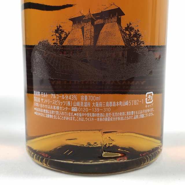 東京都内限定発送 サントリー SUNTORY 山崎 リミテッドエディション 2017年 700ml 国産ウイスキー 古酒の通販はau PAY  マーケット - リユースセレクトショップバイセル au PAY マーケット店