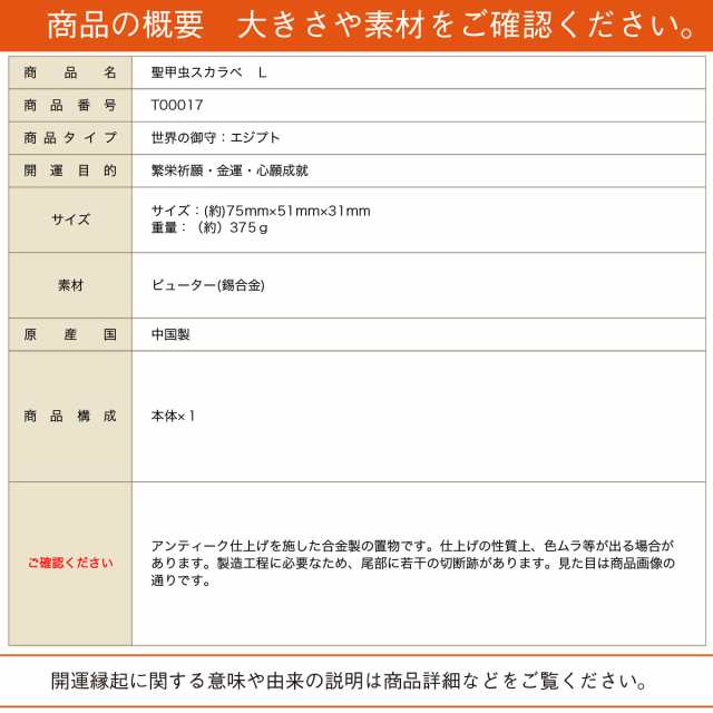 繁栄のお守り 聖甲虫スカラベ ｌ 古代エジプト 太陽神ケプリ縁起 の通販はau Pay マーケット 開運縁起の専門店 たまふり屋