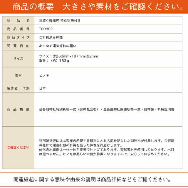 特別祈祷付き 日本最古級の龍神様に願いを 荒波々幾龍神 特別祈祷付きの通販はau Pay マーケット 開運縁起の専門店 たまふり屋