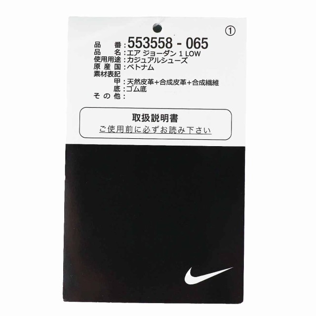 NIKE ナイキ エア ジョーダン 1 LOW スニーカー 29.0cm 553558-065