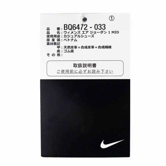 NIKE ナイキ エア ジョーダン 1 MID スニーカー 26.0cm BQ6472-033 国内正規品  ブラック/アクアトーン/セイル/ラッキーグリーン｜au PAY マーケット