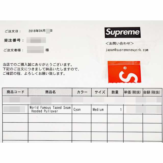 Supreme シュプリーム ワールドフェイマステープドシーム フード付プル