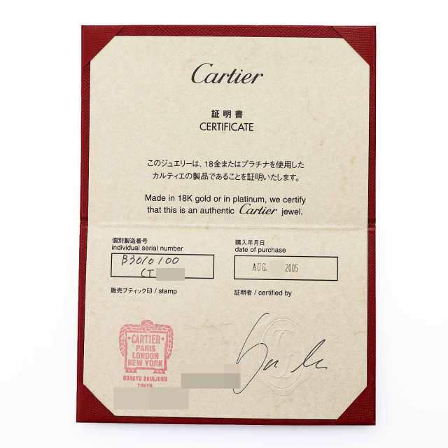 Cartier カルティエ 2C チャーム 750 K18 YG イエローゴールドの通販は