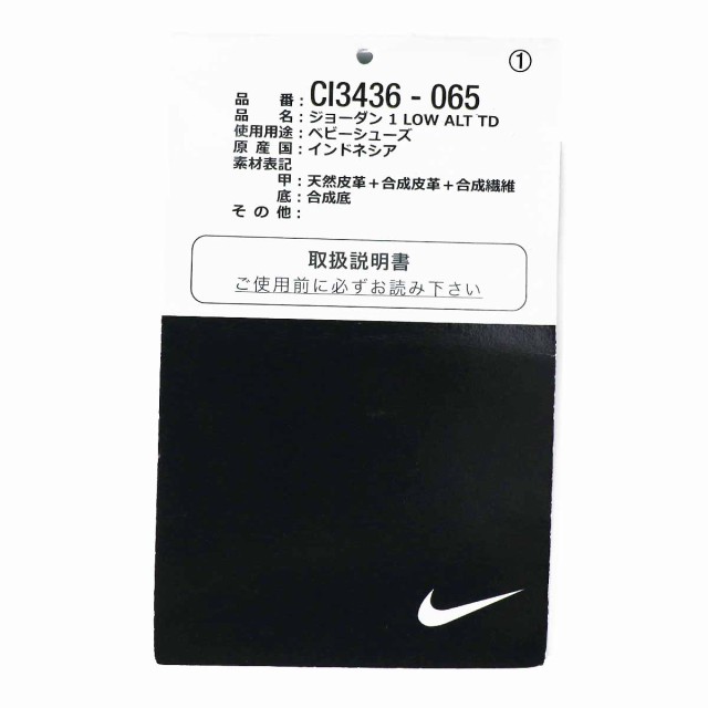 新品】NIKE ナイキ ジョーダン 1 LOW ALT ベビーシューズ スニーカー