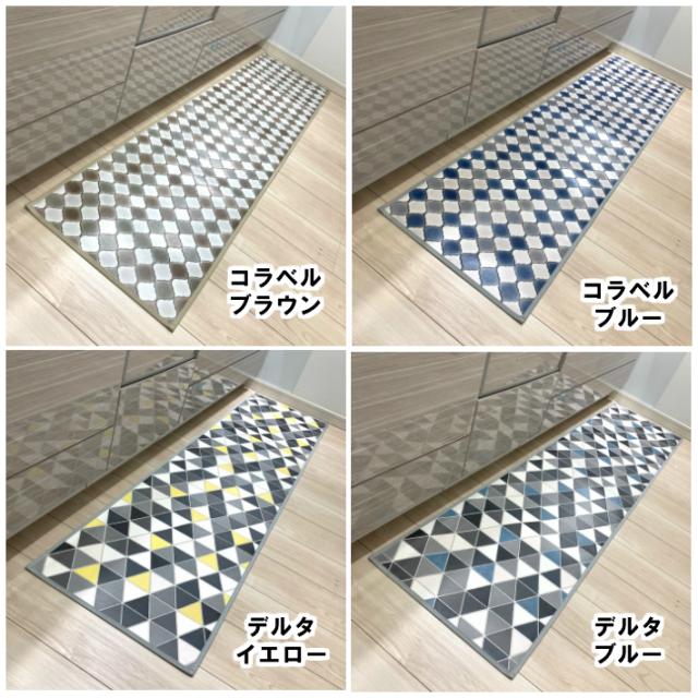 キッチンマット 45 240cm 日本製 ロングタイプ 滑り止め付 撥水 拭ける 北欧 おしゃれ モザイク タイル 木目模様 幾何学模様の通販はau Pay マーケット キッチンマットのお店 Coco Color