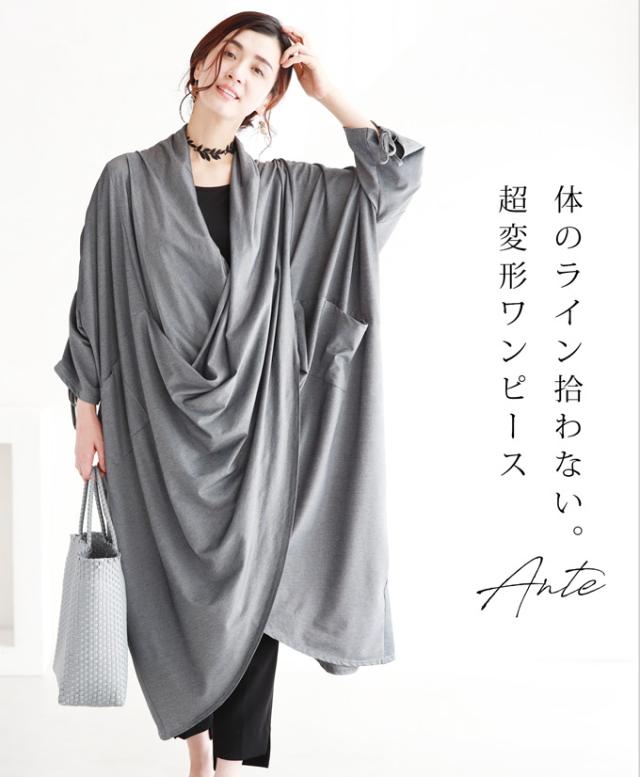 Ante 体のライン拾わない 超変形ワンピース M 3l対応 大きいサイズ 再入荷 9月27日時より の通販はau Pay マーケット Ante