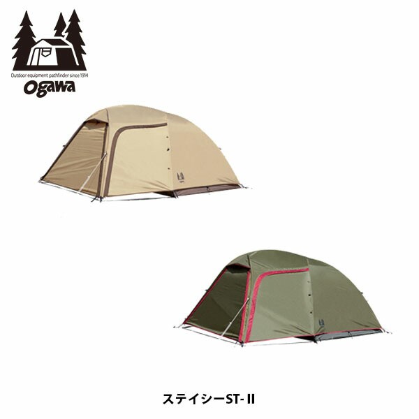 2個以上購入で送料無料 OGAWA オガワテント ステイシーST-2 Stacy ST